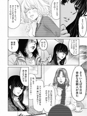 [渡邊ダイスケx、小林拓己] 朝食会 第02巻_180