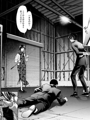 [渡邊ダイスケx、小林拓己] 朝食会 第03巻_007