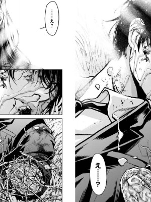 [渡邊ダイスケx、小林拓己] 朝食会 第03巻_018