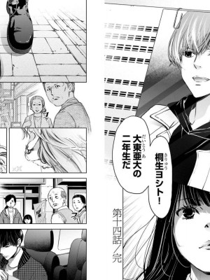 [渡邊ダイスケx、小林拓己] 朝食会 第03巻_033