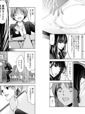 [渡邊ダイスケx、小林拓己] 朝食会 第03巻_075