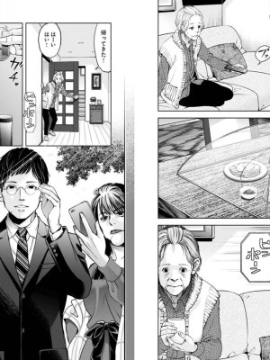 [渡邊ダイスケx、小林拓己] 朝食会 第03巻_085