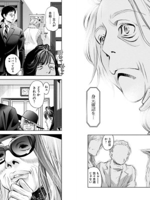 [渡邊ダイスケx、小林拓己] 朝食会 第03巻_090