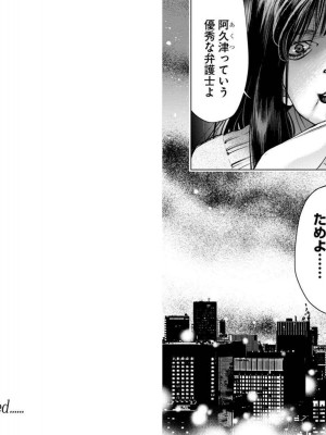 [渡邊ダイスケx、小林拓己] 朝食会 第03巻_096
