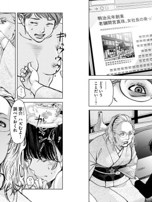 [渡邊ダイスケx、小林拓己] 朝食会 第04巻_Net_0007