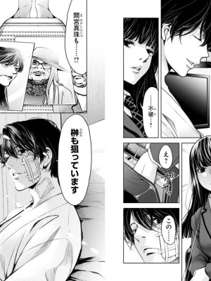 [渡邊ダイスケx、小林拓己] 朝食会 第04巻_Net_0021