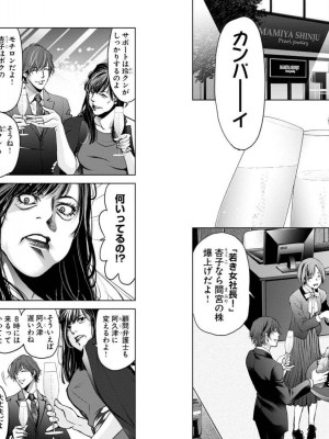 [渡邊ダイスケx、小林拓己] 朝食会 第04巻_Net_0030