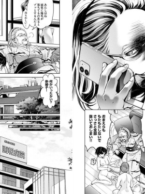 [渡邊ダイスケx、小林拓己] 朝食会 第04巻_Net_0056