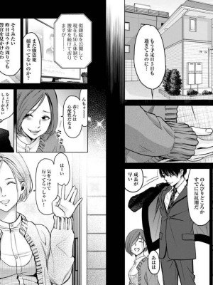 [渡邊ダイスケx、小林拓己] 朝食会 第04巻_Net_0059
