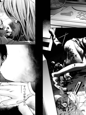 [渡邊ダイスケx、小林拓己] 朝食会 第04巻_Net_0060