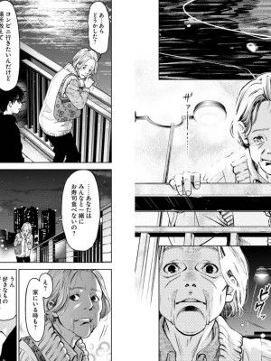 [渡邊ダイスケx、小林拓己] 朝食会 第04巻_Net_0073