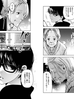 [渡邊ダイスケx、小林拓己] 朝食会 第04巻_Net_0074
