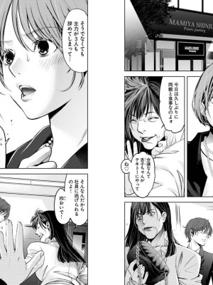 [渡邊ダイスケx、小林拓己] 朝食会 第04巻_Net_0087