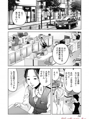 [渡邊ダイスケx、小林拓己] 朝食会 第05巻_0038