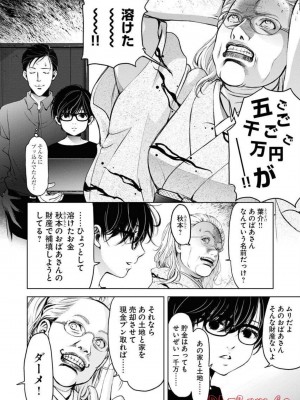 [渡邊ダイスケx、小林拓己] 朝食会 第05巻_0056