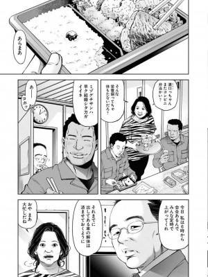 [渡邊ダイスケx、小林拓己] 朝食会 第05巻_0077