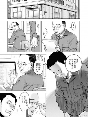 [渡邊ダイスケx、小林拓己] 朝食会 第05巻_0079