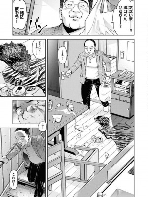 [渡邊ダイスケx、小林拓己] 朝食会 第05巻_0091