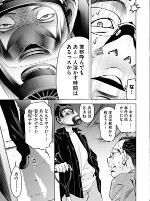 [渡邊ダイスケx、小林拓己] 朝食会 第05巻_0095