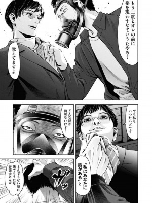 [渡邊ダイスケx、小林拓己] 朝食会 第05巻_0099