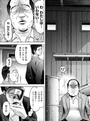 [渡邊ダイスケx、小林拓己] 朝食会 第05巻_0103