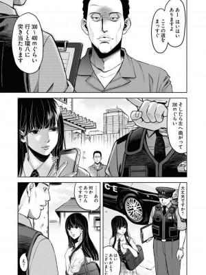 [渡邊ダイスケx、小林拓己] 朝食会 第05巻_0113