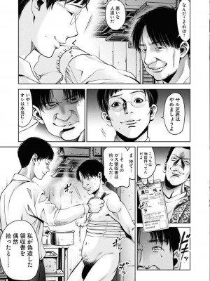 [渡邊ダイスケx、小林拓己] 朝食会 第05巻_0133