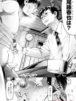 [渡邊ダイスケx、小林拓己] 朝食会 第05巻_0136