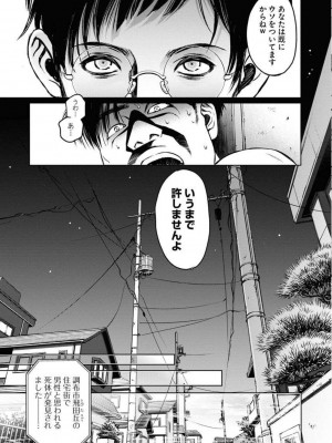 [渡邊ダイスケx、小林拓己] 朝食会 第05巻_0137
