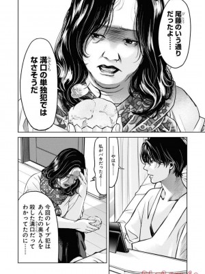 [渡邊ダイスケx、小林拓己] 朝食会 第05巻_0148