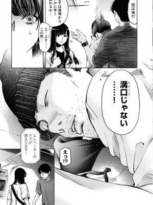 [渡邊ダイスケx、小林拓己] 朝食会 第05巻_0167