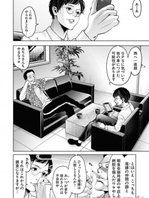 [渡邊ダイスケx、小林拓己] 朝食会 第05巻_0180