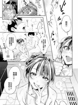 [翁賀馬乃助] デリヘル嬢は本番なんかしません! (ヤらしいカラダのわたしたち) [中国翻訳] [無修正] [DL版]_011