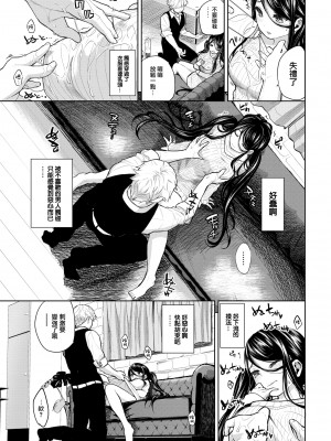 [Totoyama Keiji] The Sexual Circumstances of a Certain Couple (Knockout!!) [Chinese] [大鸟可不敢乱转汉化] [Decensored] [Digital]_005