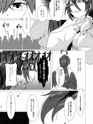 (c101) [魚虎堂 (ukl)] あるべどさんと! 2 (オーバーロード)_06