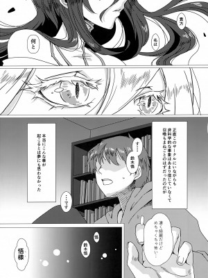 (c101) [魚虎堂 (ukl)] あるべどさんと! 2 (オーバーロード)_04