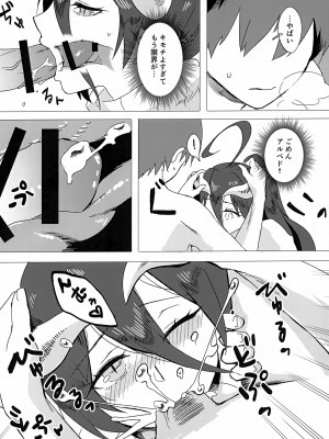 (c101) [魚虎堂 (ukl)] あるべどさんと! 2 (オーバーロード)_11