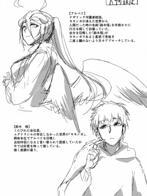 (c101) [魚虎堂 (ukl)] あるべどさんと! 2 (オーバーロード)_24