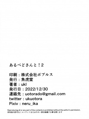 (c101) [魚虎堂 (ukl)] あるべどさんと! 2 (オーバーロード)_25
