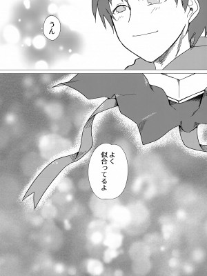 (c101) [魚虎堂 (ukl)] あるべどさんと! 2 (オーバーロード)_23