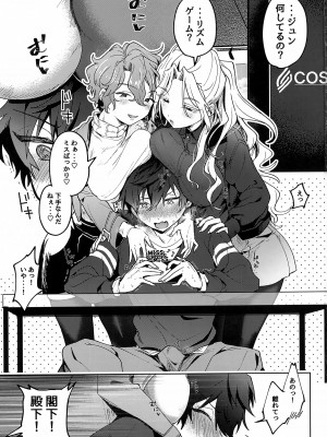 [うずらこれくしょん (ここ) ジュン以外にょた1 (あんさんぶるスターズ!)_02