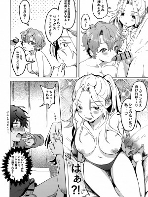 [うずらこれくしょん (ここ) ジュン以外にょた1 (あんさんぶるスターズ!)_11