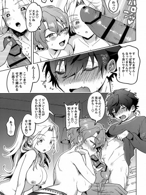 [うずらこれくしょん (ここ) ジュン以外にょた1 (あんさんぶるスターズ!)_10