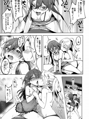 [うずらこれくしょん (ここ) ジュン以外にょた1 (あんさんぶるスターズ!)_14