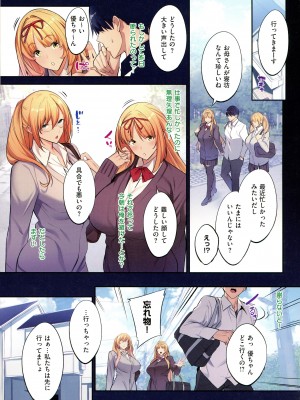 [ななお] Master Works_060