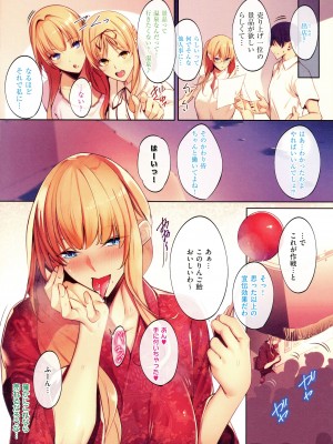 [ななお] Master Works_024