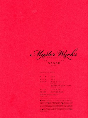[ななお] Master Works_172