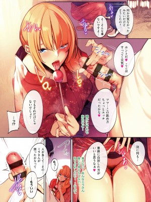 [ななお] Master Works_026