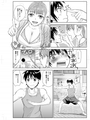 [三毛にマゲ (大和テクノ)] となりのお姉さんとプロレスごっこ [DL版]_04