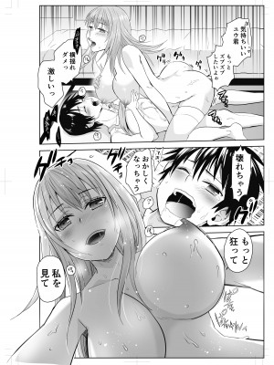 [三毛にマゲ (大和テクノ)] となりのお姉さんとプロレスごっこ [DL版]_20